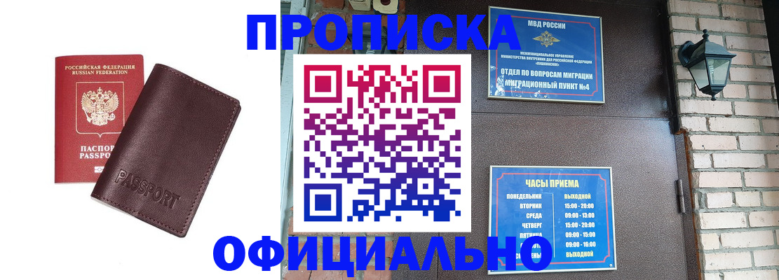 миграционный учет в Покрове