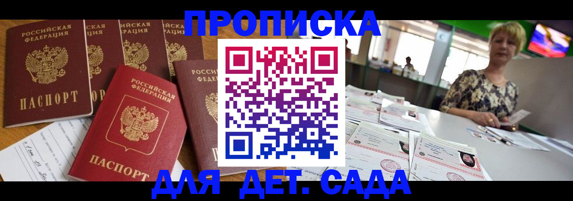 миграционный учет в Покрове