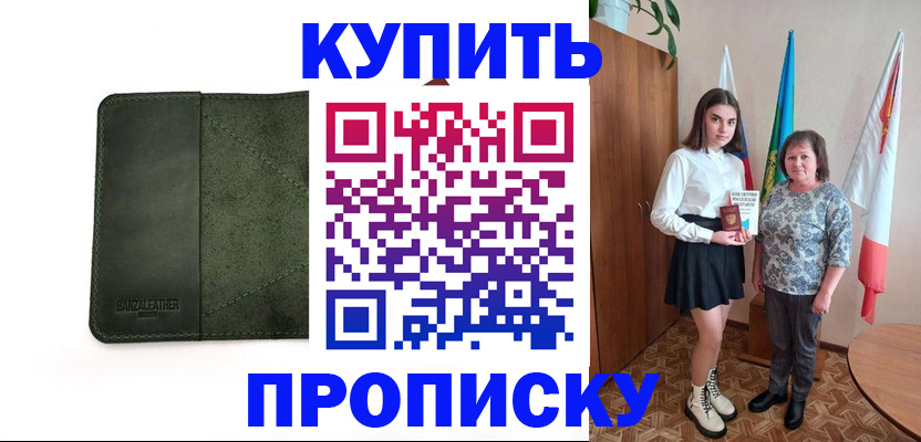 временная регистрация для всех в Покрове